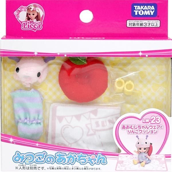 Takara Tomy Licca Chan Doll Accessory LW-23 Triplet Baby Wear And Apple Cushion