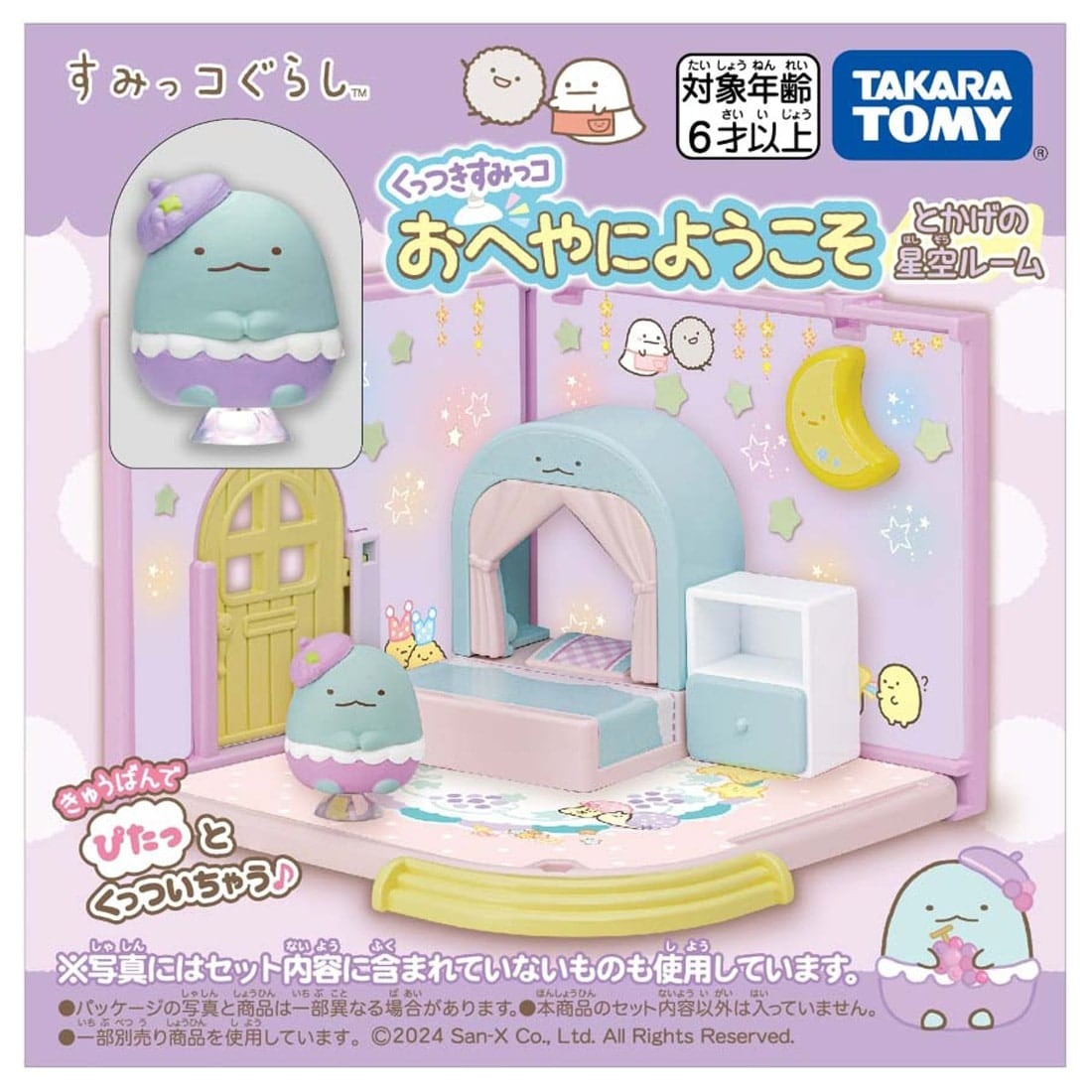 Takara Tomy Welcome to Sumikko Gurashi Sticky Sumikko Lizard's Starry Sky Room