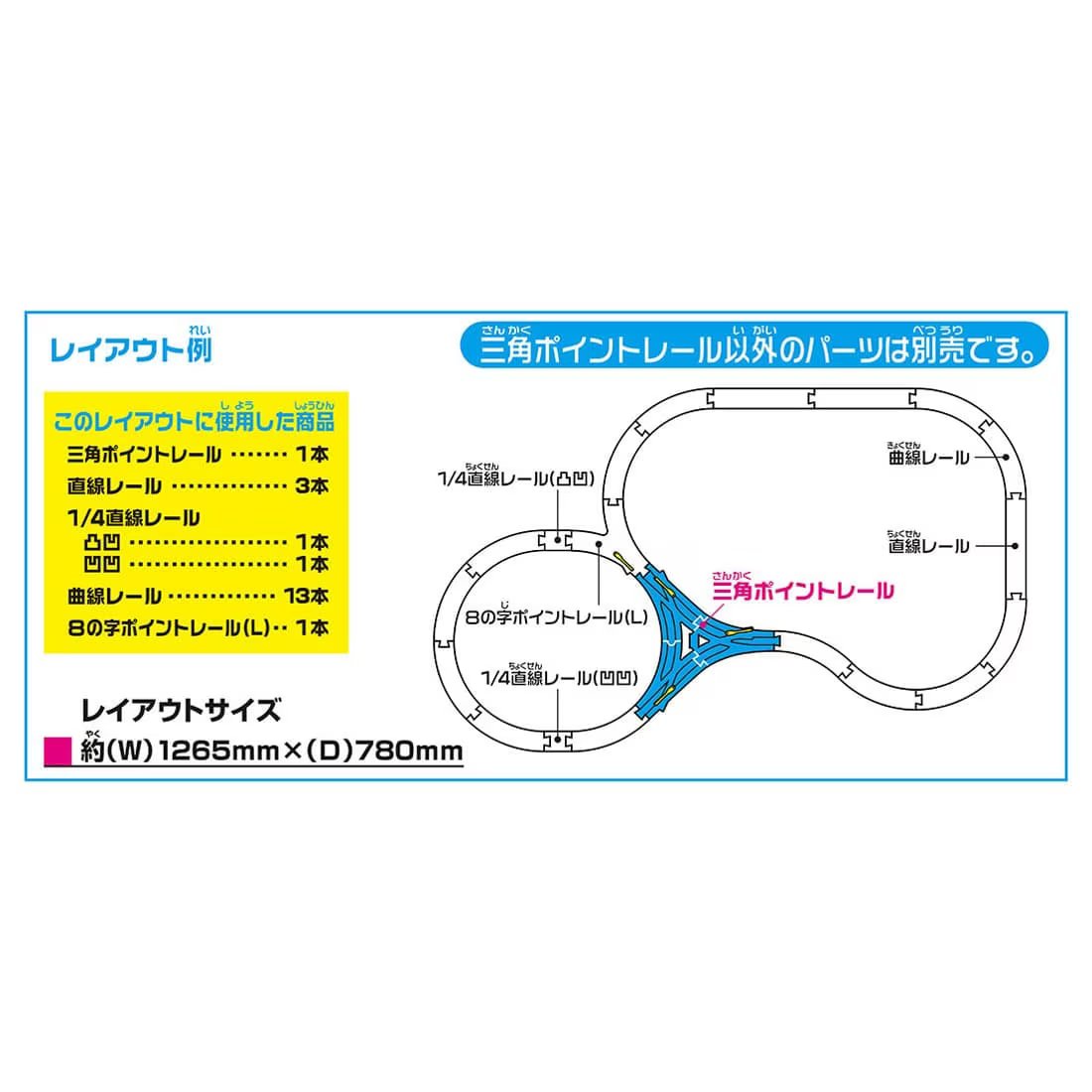 Takara Tomy Plarail Rail Train Accessory Parts R-30 Triangle Point (TRACK ONLY)