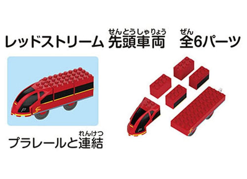 Load image into Gallery viewer, Takara Tomy Tomica Plarail Blocks Mix &amp; Play DX Entry Set
