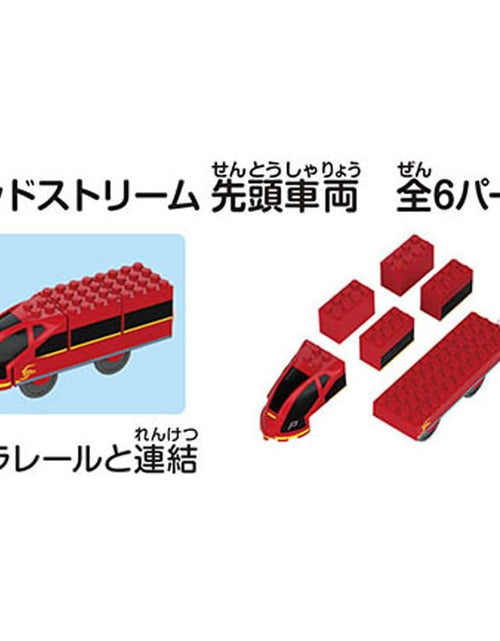 Load image into Gallery viewer, Takara Tomy Tomica Plarail Blocks Mix &amp; Play DX Entry Set
