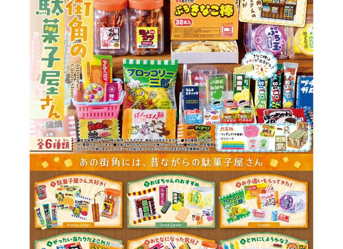 Load image into Gallery viewer, Re-ment Petit Sample - Japanese Old Candy Store 6pcs Complete Box Set
