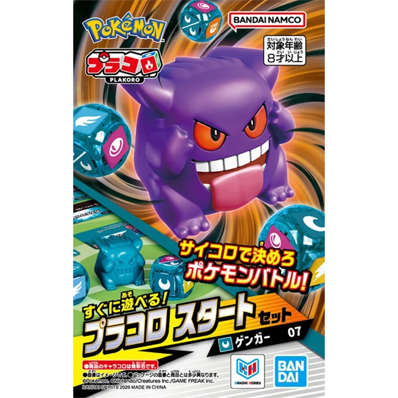 Bandai Tabletop Games Miniature Pokemon Plakoro Starter Set Gengar 07