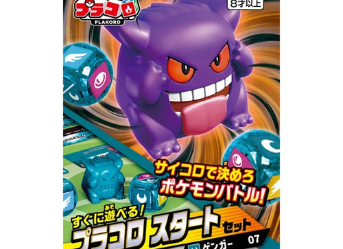 Load image into Gallery viewer, Bandai Tabletop Games Miniature Pokemon Plakoro Starter Set Gengar 07
