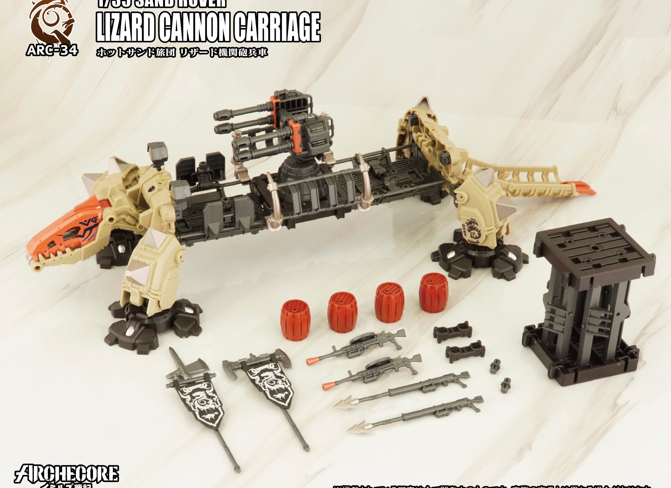 TOYS ALLIANCE ARCHECORE ARC-34 SAND ROVER Lizard Cannon Carriage