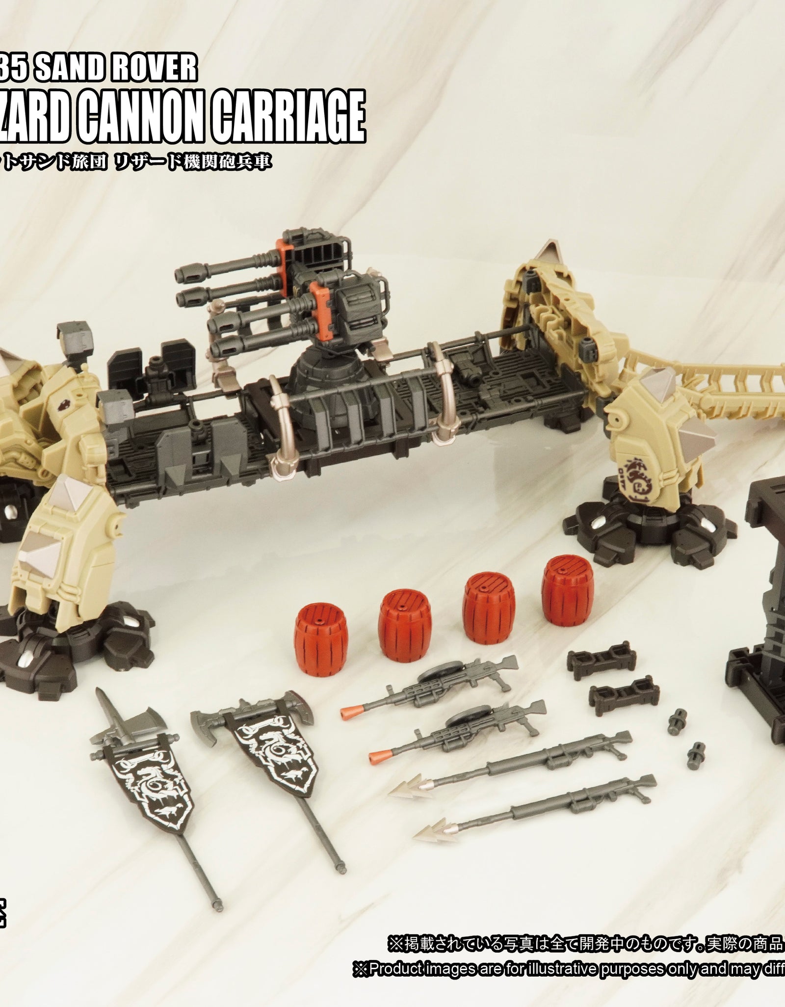 TOYS ALLIANCE ARCHECORE ARC-34 SAND ROVER Lizard Cannon Carriage