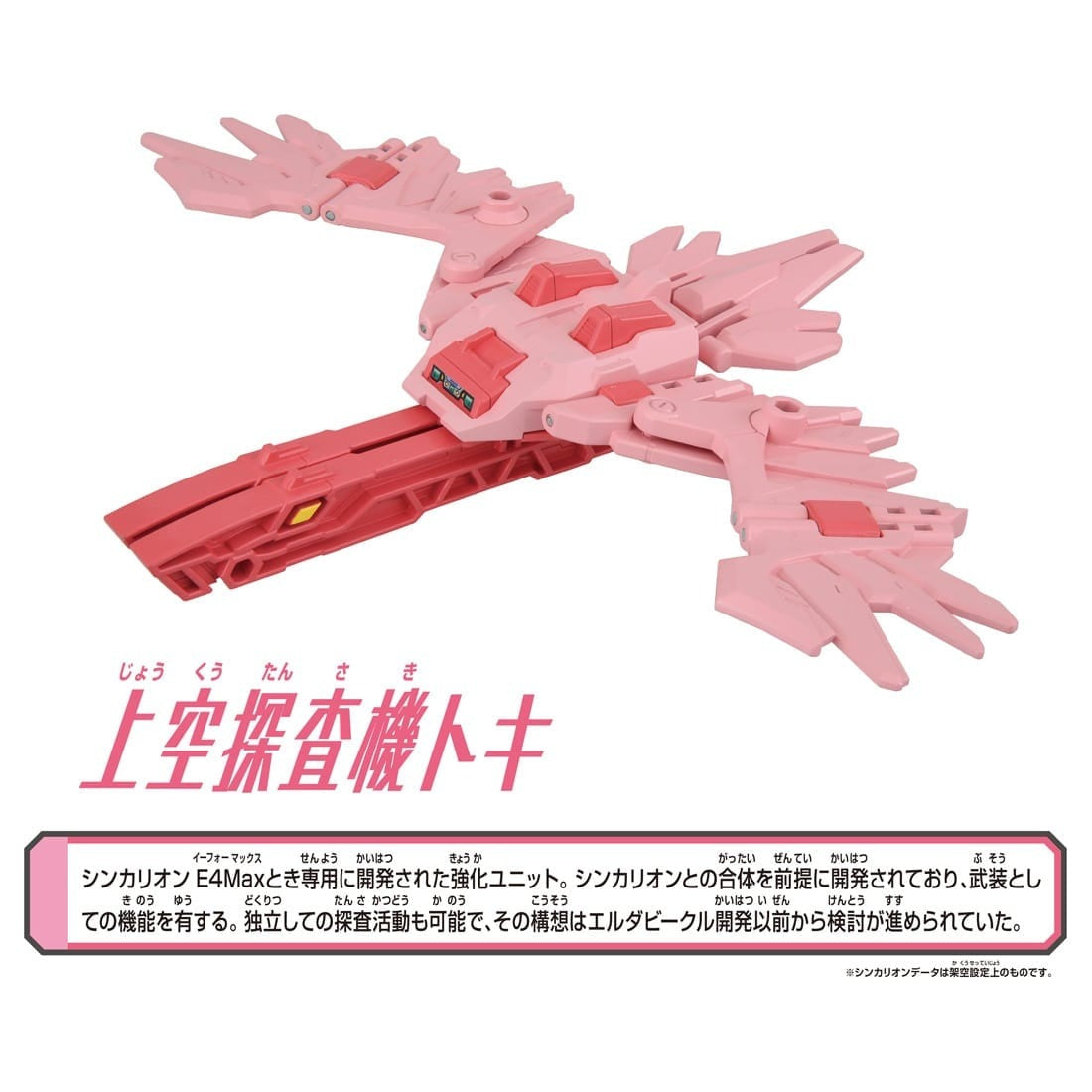 Takara Tomy Shinkansen Deformation Robot SHINKALION CW E4Max Toki Full Max Mode