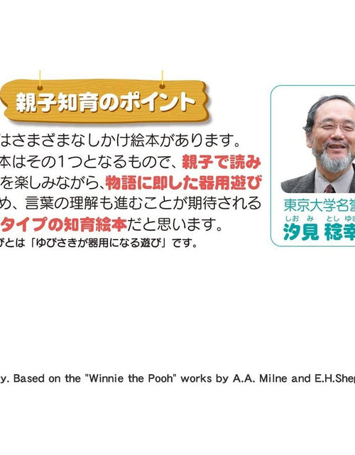 Load image into Gallery viewer, Takara Tomy Disney Baby Dear Little Hands Play Picture Book education
