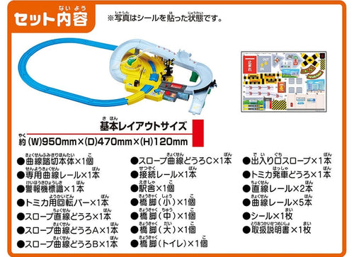 Load image into Gallery viewer, Takara Tomy Plarail Let`s Play with Tomica! Kankan Railroad Crossing Playset

