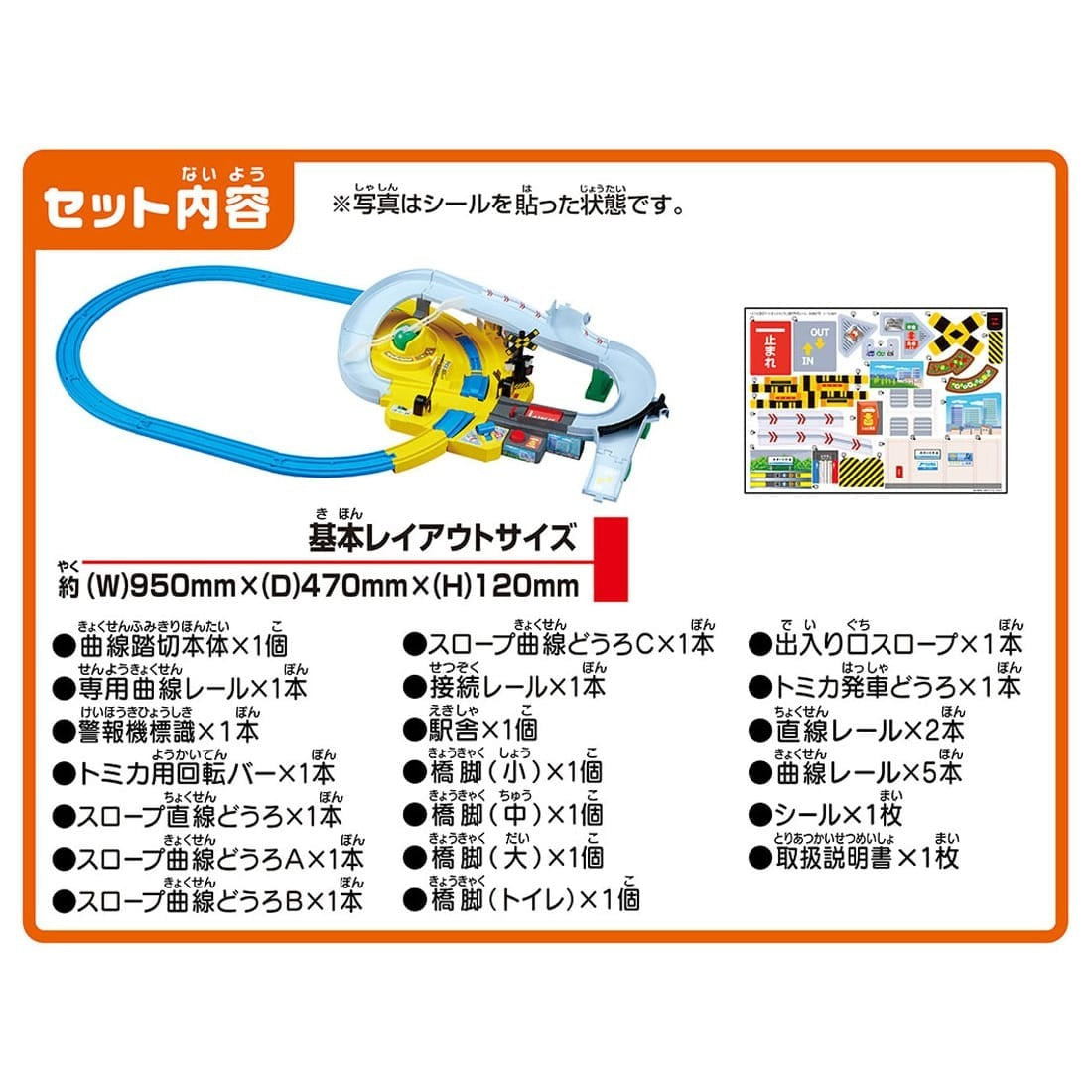 Takara Tomy Plarail Let`s Play with Tomica! Kankan Railroad Crossing Playset