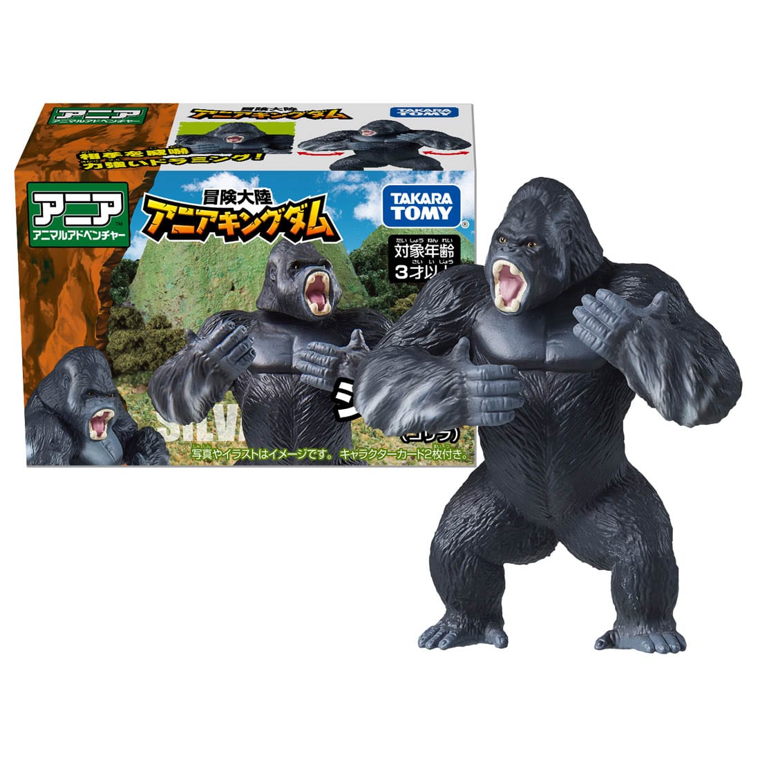 Takara Tomy Adventure Continent Ania Kingdom Silva (Gorilla) (Animal Figure)