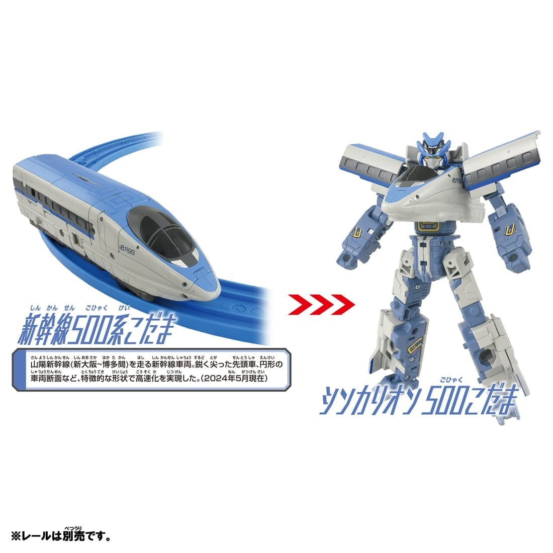 Takara Tomy Plarail Shinkansen Deformation Robot Shinkalion CW 500 Kodama