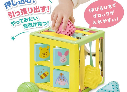 Load image into Gallery viewer, Takara Tomy Disney Baby Toy String x String Educational Cube Winnie the Pooh
