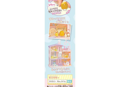 Load image into Gallery viewer, Takara Tomy Sumikko Gurashi Kuttsuki Tonkatsu Kitchen Set
