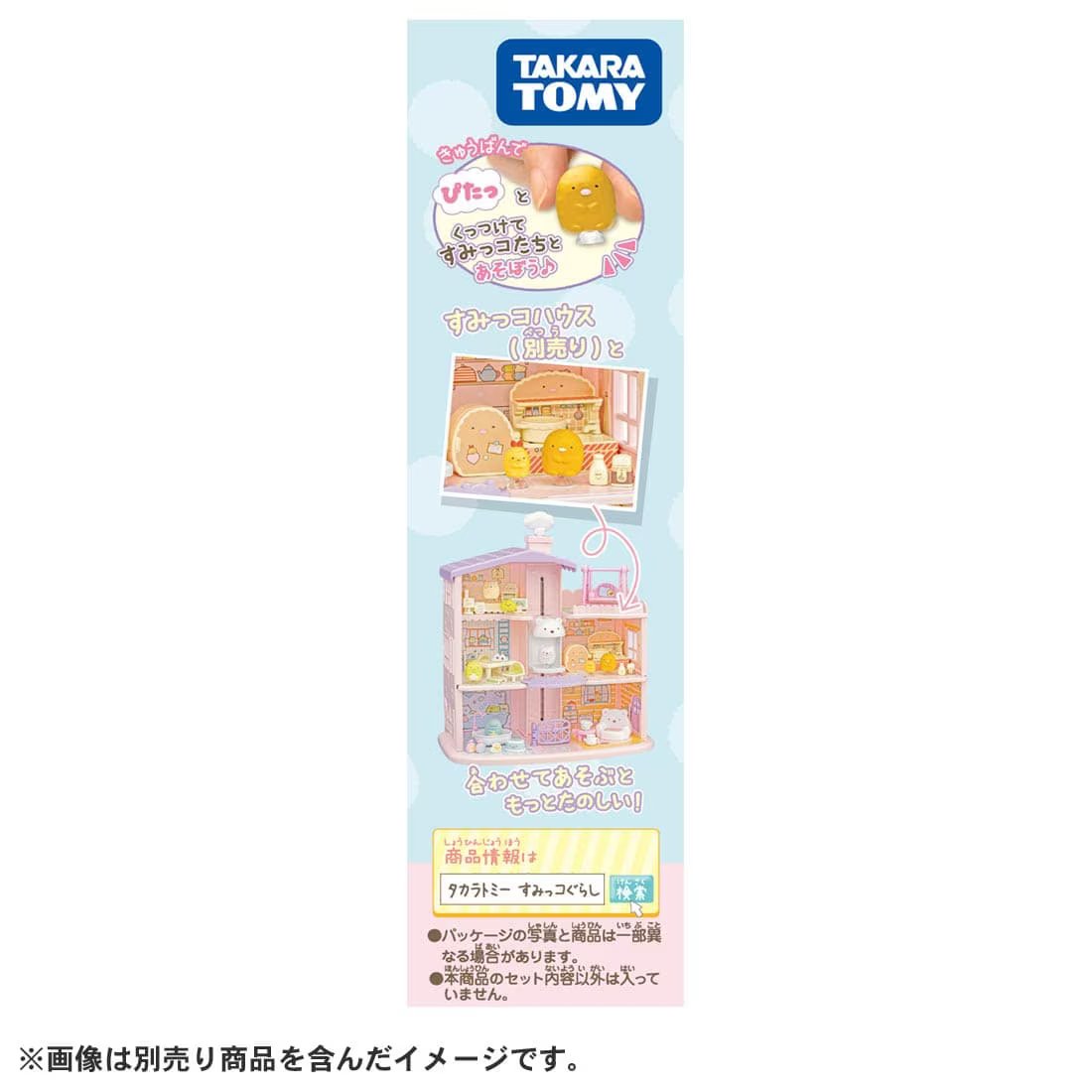 Takara Tomy Sumikko Gurashi Kuttsuki Tonkatsu Kitchen Set