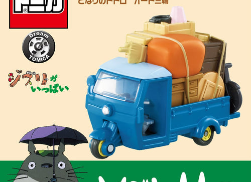Load image into Gallery viewer, Takara Tomy Dream Tomica Studio Ghibli 07 My Neighbor Totoro Tricycle
