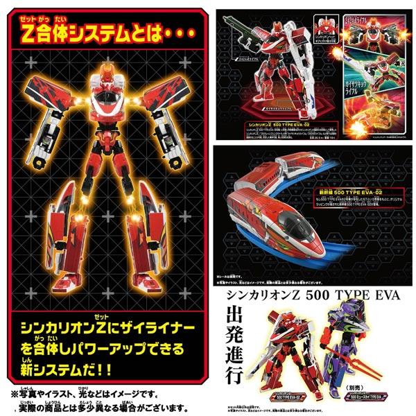 Takara Tomy Plarail Shinkalion Z- Liners Z 500 Type EVA-02