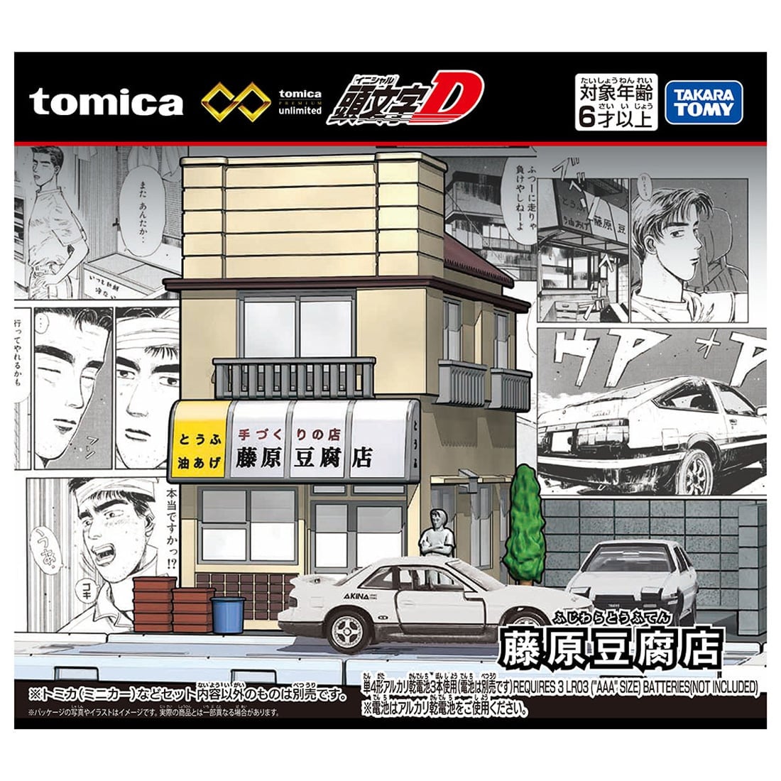 Takara Tomy Tomica Premium Unlimited Initial D Fujiwara Tofu Store