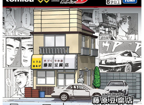 Load image into Gallery viewer, Takara Tomy Tomica Premium Unlimited Initial D Fujiwara Tofu Store
