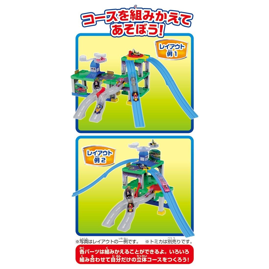 TOMY Mickey Mouse & Road Racers Tomica Action Course Reorganization Town Circuit