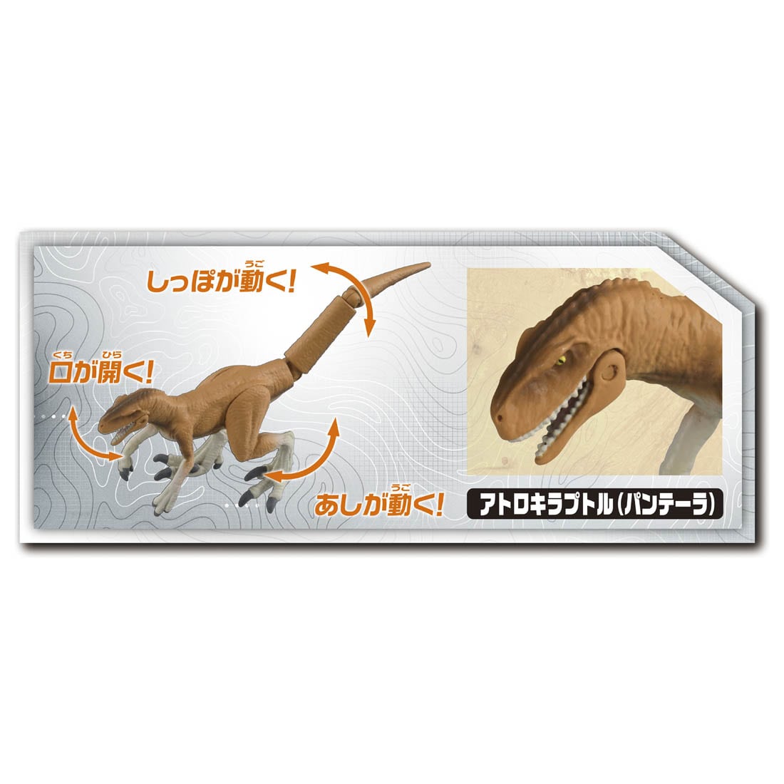 Takara Tomy ANIA animal Action Figure - Jurassic World 3 Hunter Set