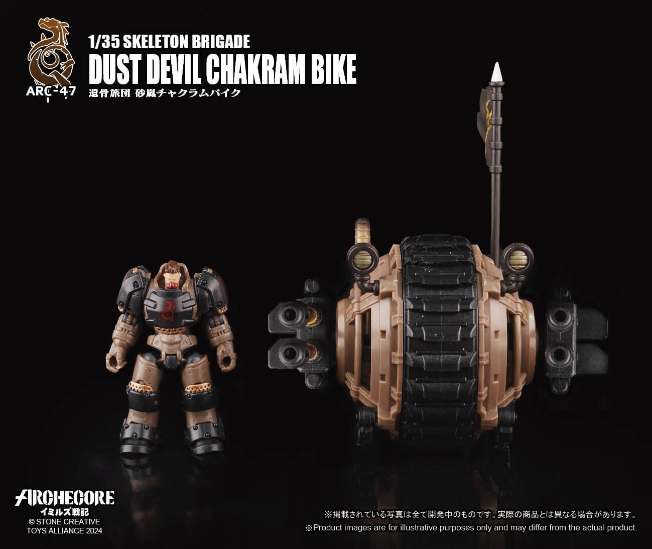 ARCHECORE ARC-47 Skeleton Brigade Dust Devil Chakram Bike Set
