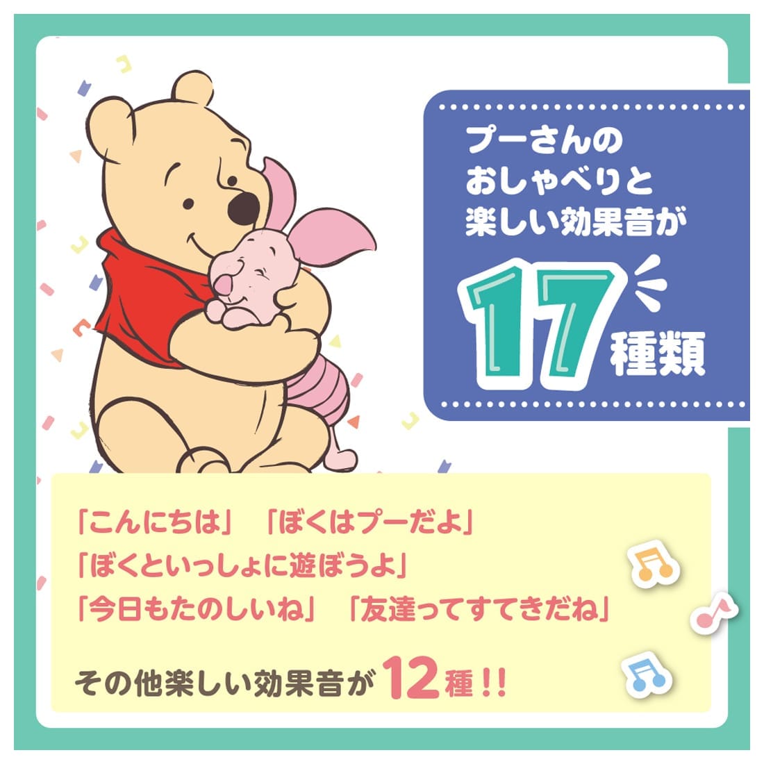 Takara Tomy Disney Baby Interactive Infant Petting Sound Friends Winnie the Pooh