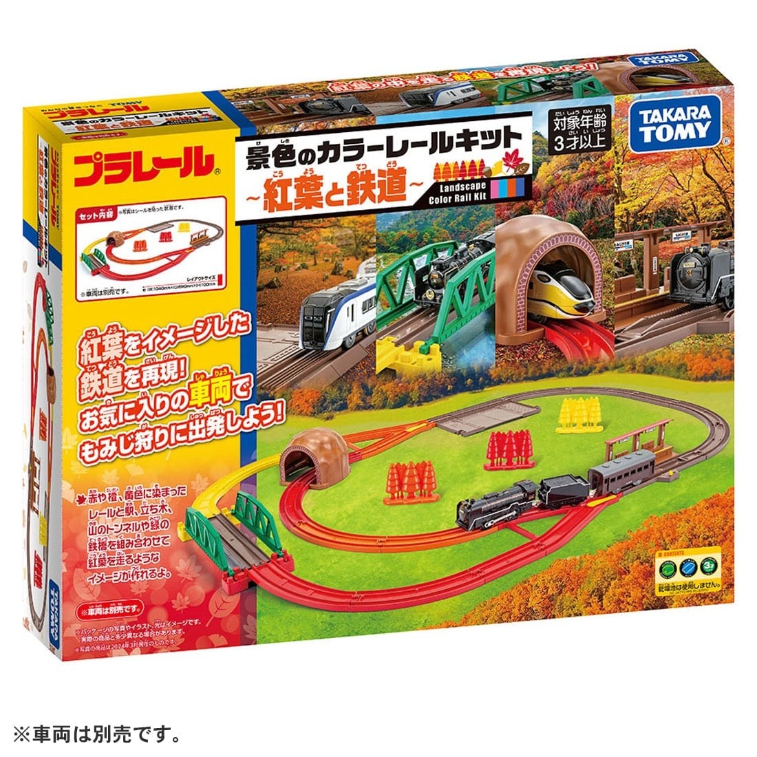 Takara Tomy Plarail Play Set Scenic Color Rail Kit - Autumn Leaves and Railroad