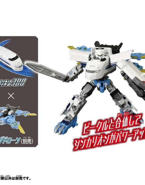 Load image into Gallery viewer, Takara Tomy Shinkansen Deformation Robot Shinkalion CW 300

