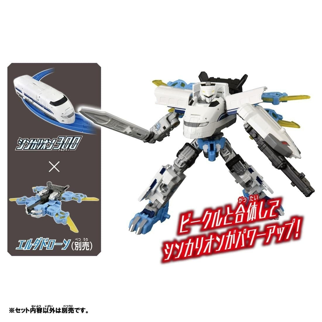 Takara Tomy Shinkansen Deformation Robot Shinkalion CW 300