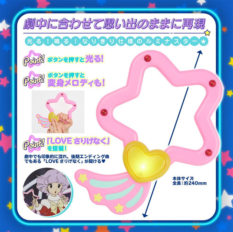 Premium Bandai Special Memorize CreamyMami Maho no Lumina Star