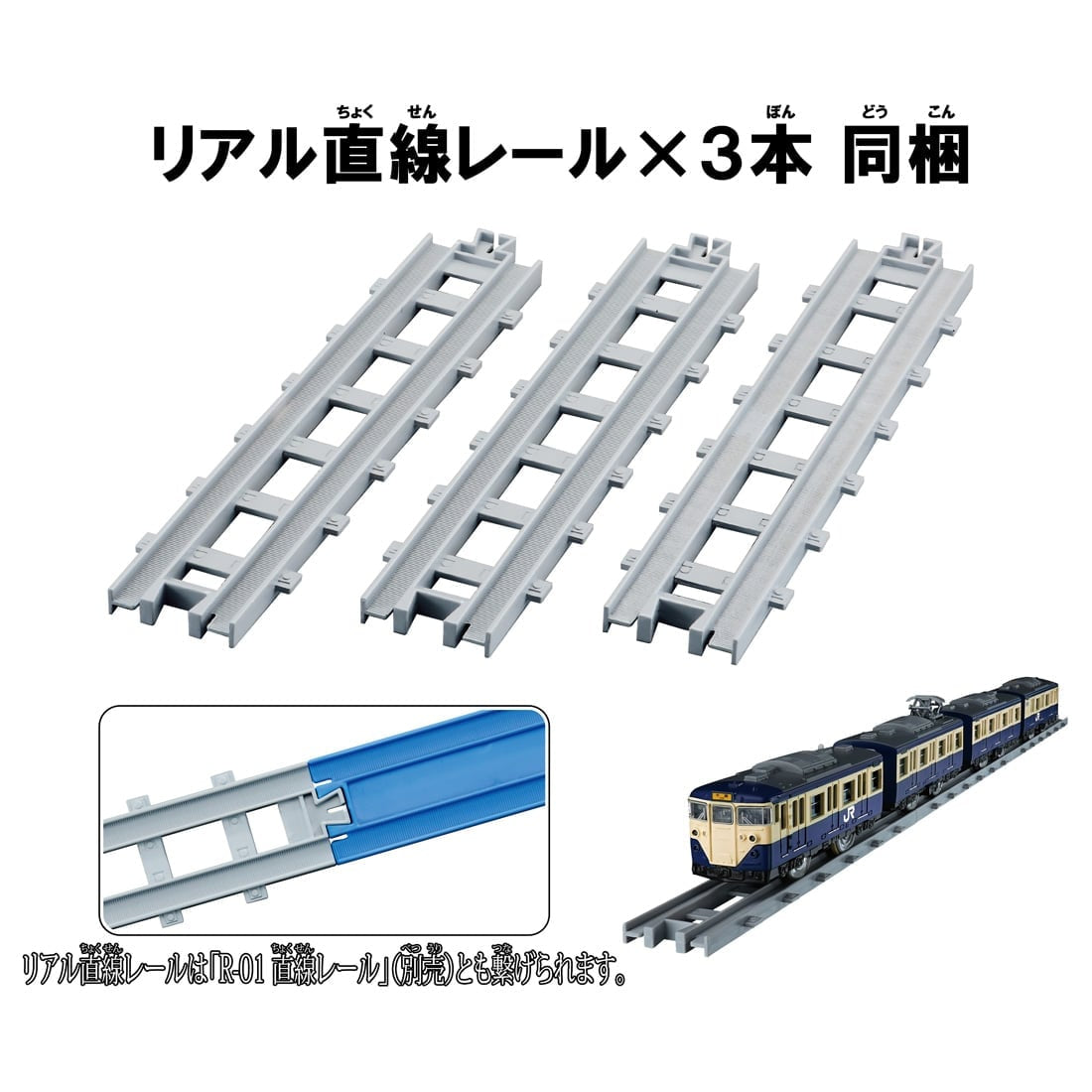 Takara Tomy Plarail Real Class 113 Series JR East Yokosuka Train