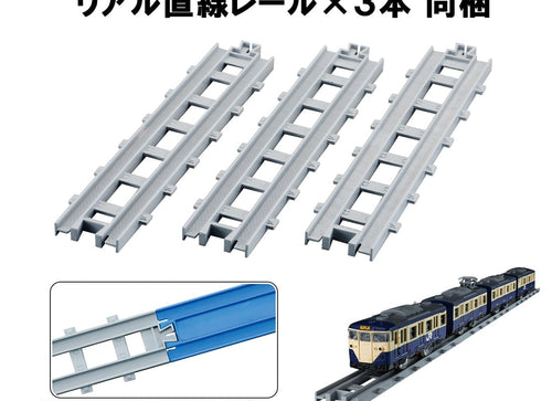Load image into Gallery viewer, Takara Tomy Plarail Real Class 113 Series JR East Yokosuka Train
