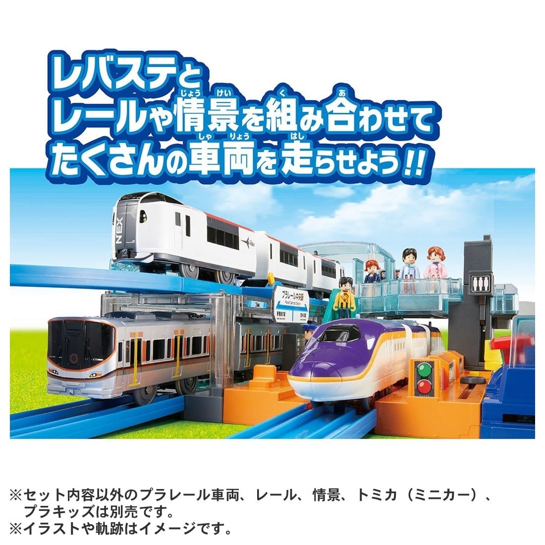 Takara Tomy Plarail Lever Action & Sound! Big Station Playset