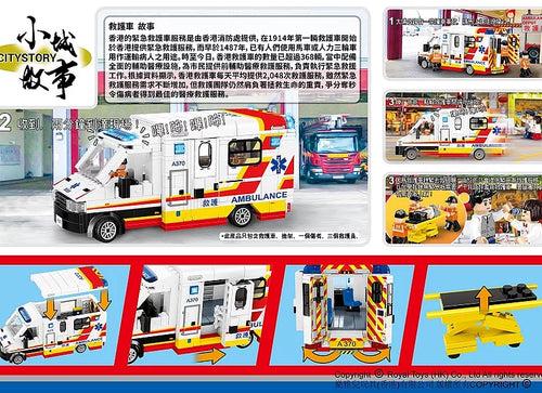 Load image into Gallery viewer, Royal Toys Building Blocks Bricks RT11: Hong Kong Ambulance (456 Pcs/Pzs)
