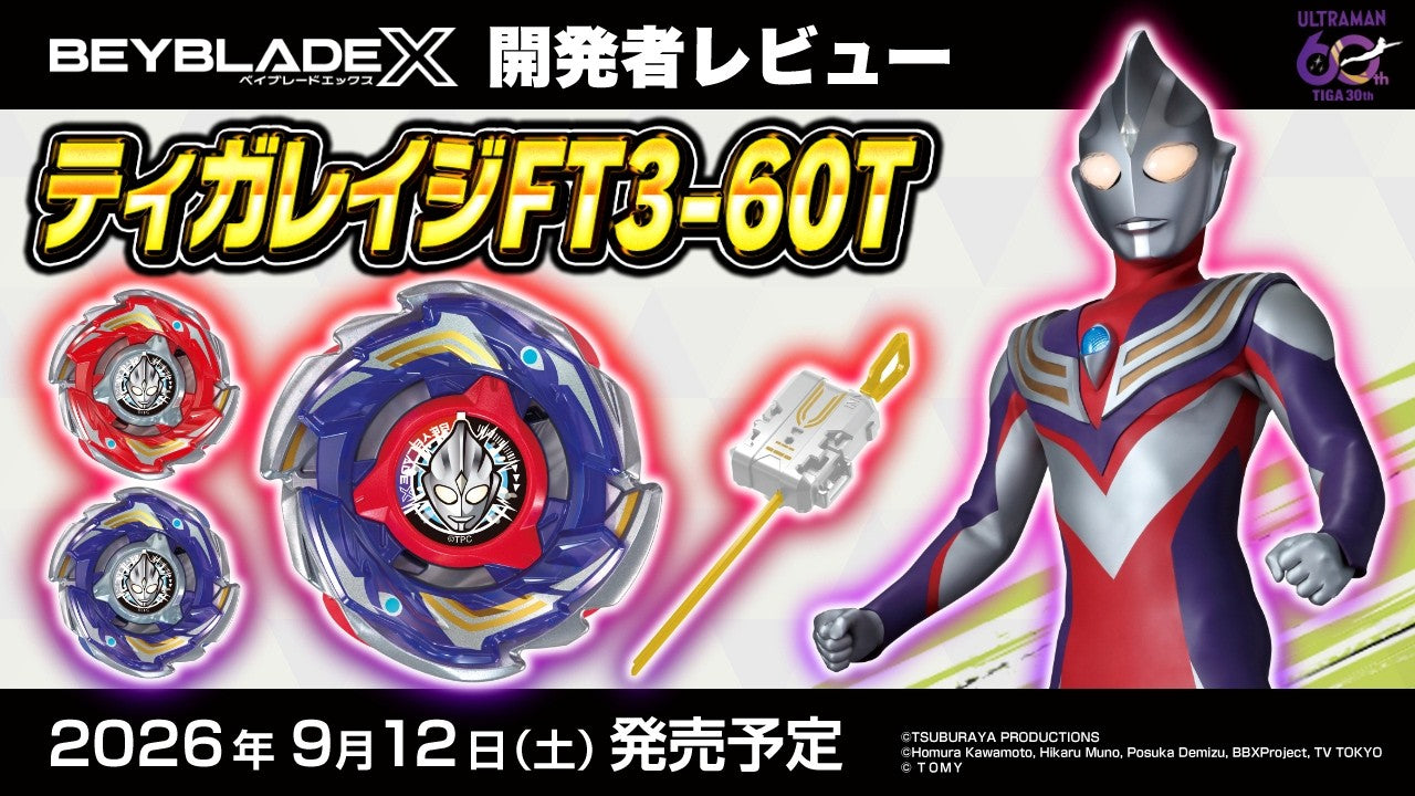 Takara Tomy Beyblade X CX-00 BXG-70 Tiga Rage FT3-60T Starter Set