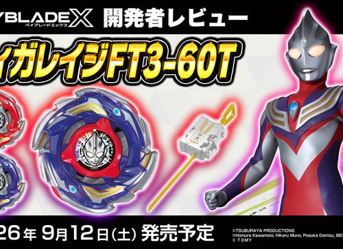 Load image into Gallery viewer, Takara Tomy Beyblade X CX-00 BXG-70 Tiga Rage FT3-60T Starter Set
