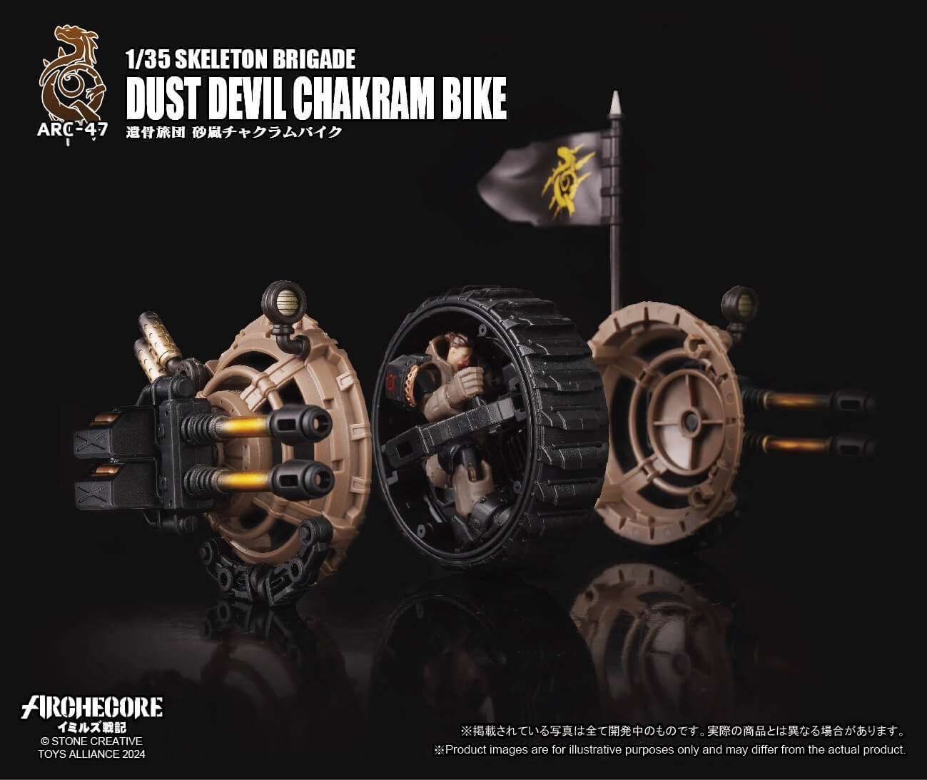 ARCHECORE ARC-47 Skeleton Brigade Dust Devil Chakram Bike Set