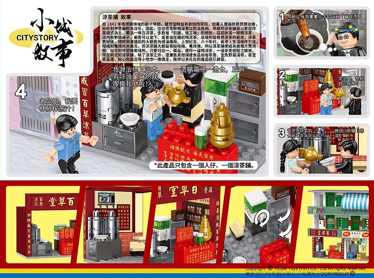 Royal Toys Building Blocks City Story Bricks RT56 : HERBAL TEA SHOP (102Pcs)