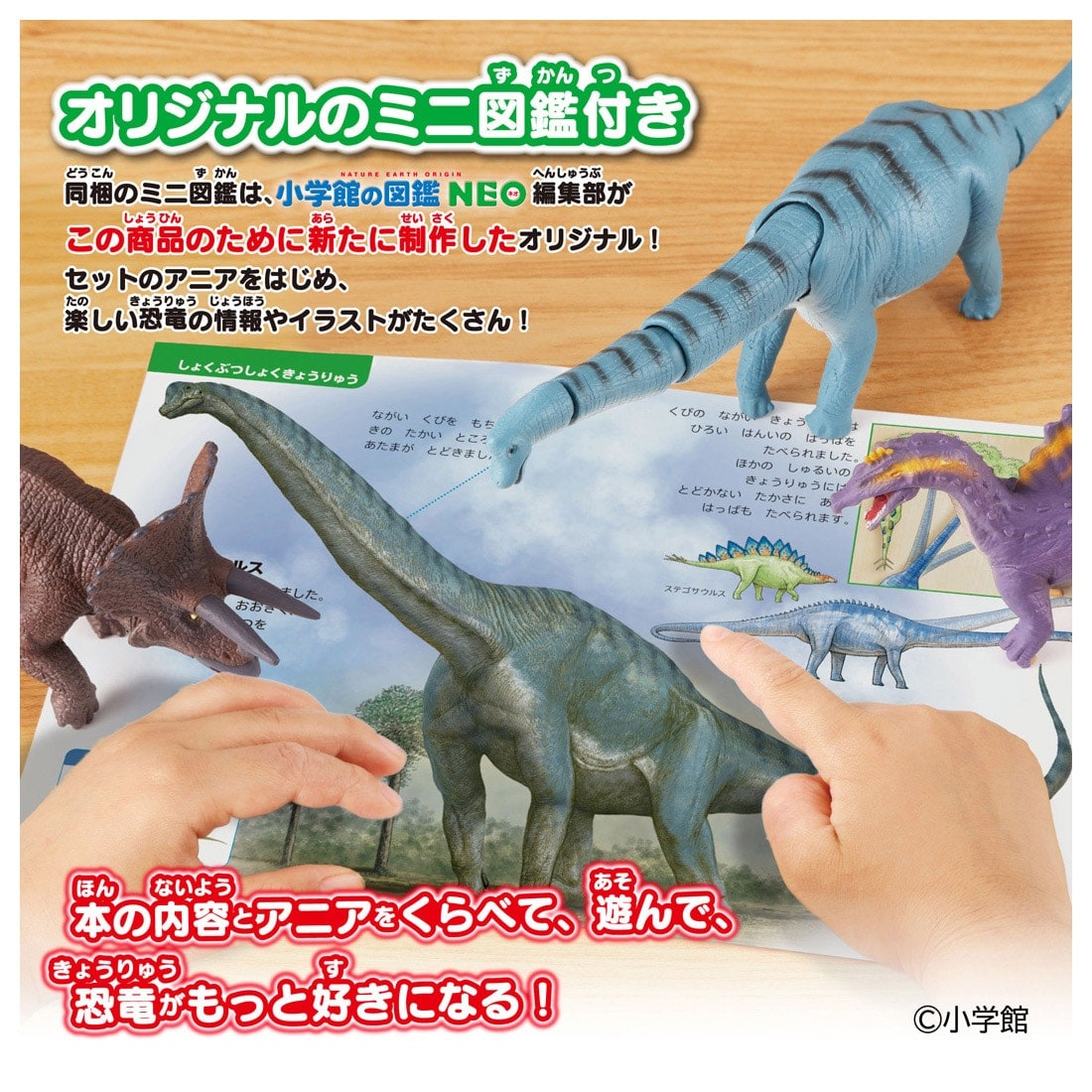 Takara Tomy Ania Shogakukan's Encyclopedia Neo Dinosaurs w/ Illustrated Guide