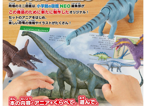 Load image into Gallery viewer, Takara Tomy Ania Shogakukan's Encyclopedia Neo Dinosaurs w/ Illustrated Guide
