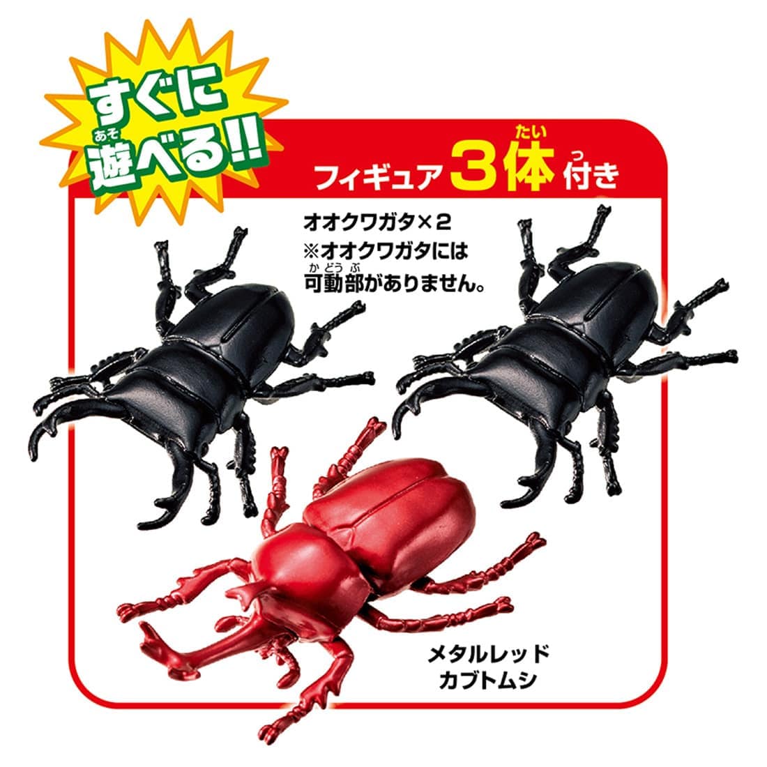 Takara Tomy Ania Great Insect Battle Stadium Playset (Animal Figure)