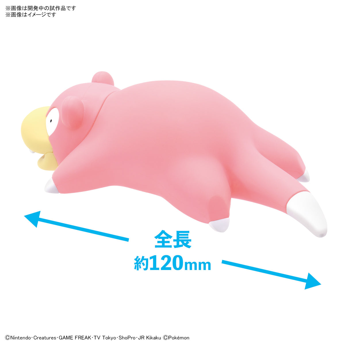 BANDAI Pokemon Plastic Model Collection Plamo Quick!! 015 Slowpoke (Model Kit)