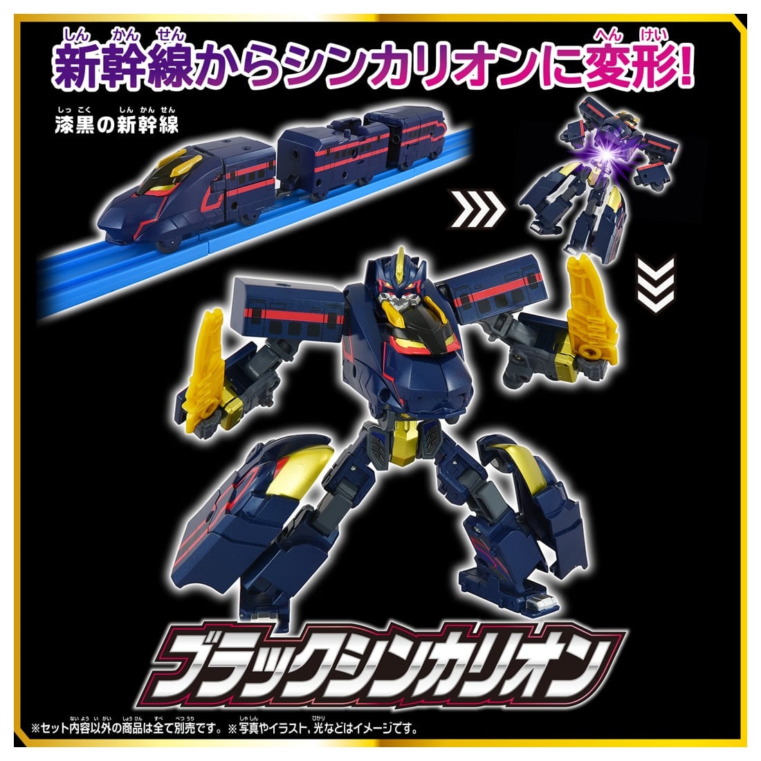 Takara Tomy Shinkansen Transforming Robot SGX06 Black Shinkalion Action Figure