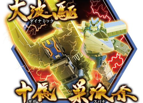 Load image into Gallery viewer, Takara Tomy Shinkansen Deformation Robot Shinkalion CW 500 Kodama &amp; Jinki Form
