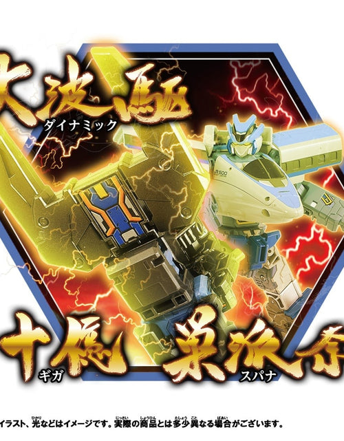 Load image into Gallery viewer, Takara Tomy Shinkansen Deformation Robot Shinkalion CW 500 Kodama &amp; Jinki Form
