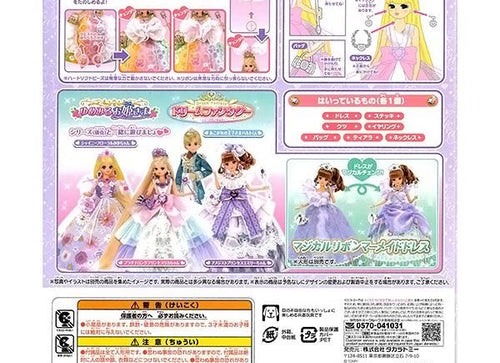 Load image into Gallery viewer, Takara Tomy Licca Chan Doll Dress -Dream Fantasy Magical Ribbon Flower Dress
