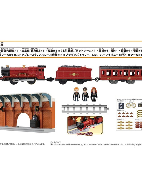Load image into Gallery viewer, Takara Tomy Plarail Train Set - Plarail Harry Potter Hogwarts Express Set
