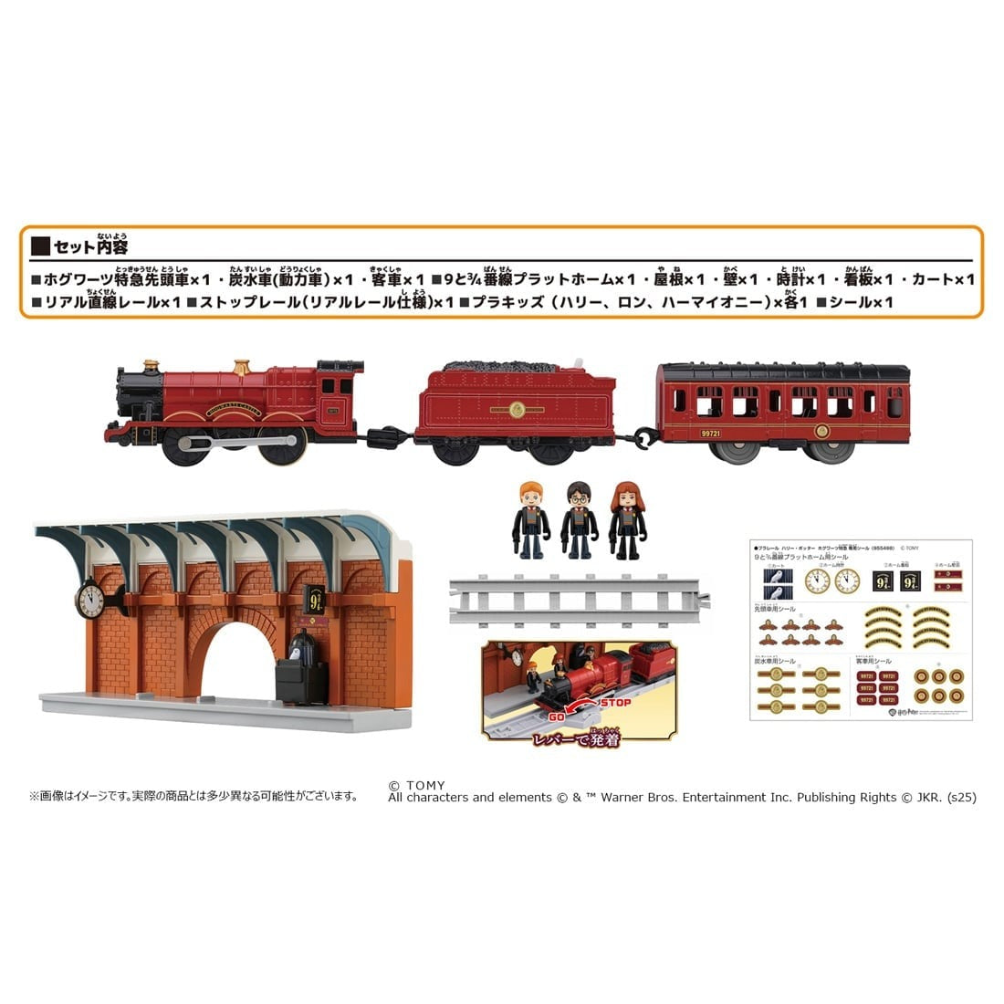 Takara Tomy Plarail Train Set - Plarail Harry Potter Hogwarts Express Set