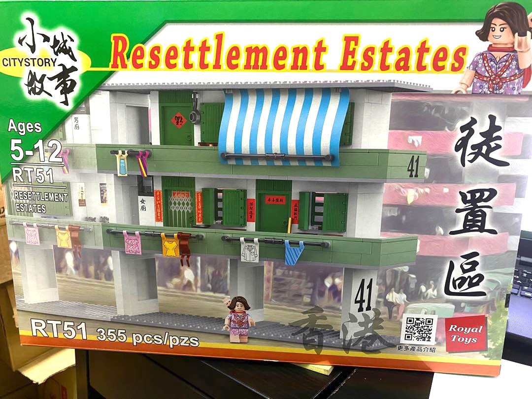 Royal Toys Building Blocks City Story Bricks RT51 : Resettlement Estates